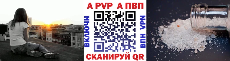 цена   маркетплейс какой сайт  А ПВП кристаллы  Острогожск 