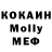 МДМА Molly divine signatures