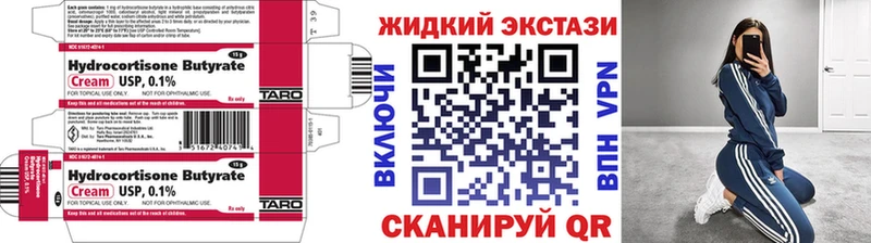 БУТИРАТ вода  продажа наркотиков  Острогожск 